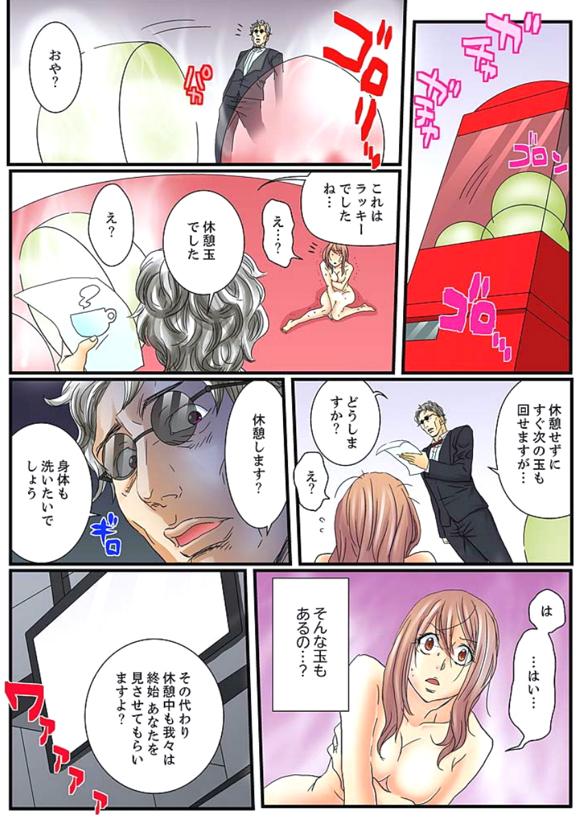 [Mibu Manjimaru] Zetsurin Gacha Game ~Koukai Ingoku de Sarasareta Onna~ 1 [Digital] page 43 full