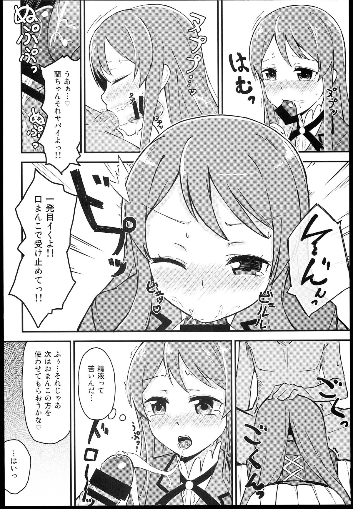 (C85) [C.O.2 (Various)] AIKATSU! -DARK LABEL- (Aikatsu!) page 54 full