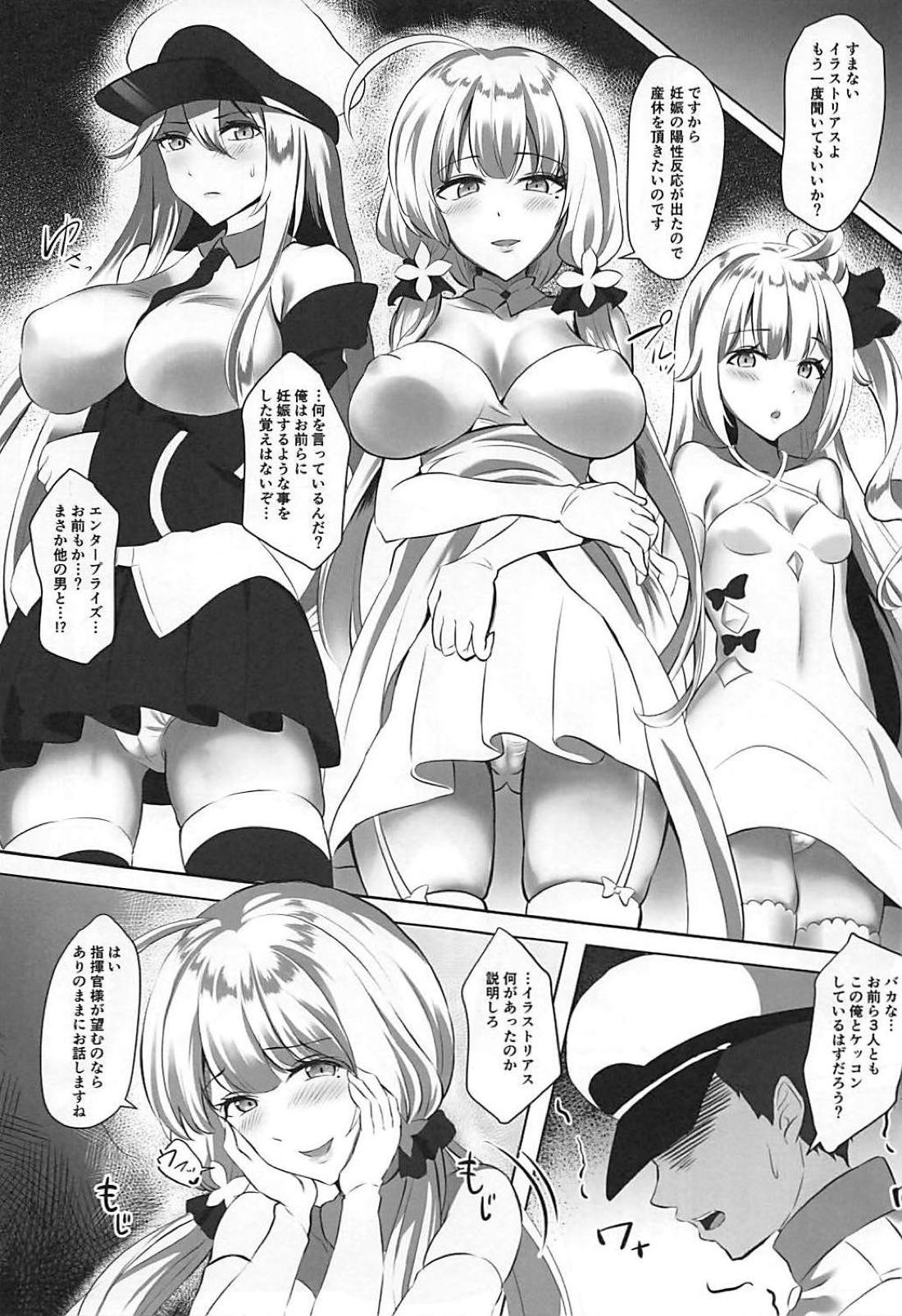 (C94) [Mukoneya (Mukone)] Ore to Kekkon Shita AzuLan Musume-tachi ga Kakinsha-domo ni Off-Pako Sareteita Hon (Azur Lane) page 2 full