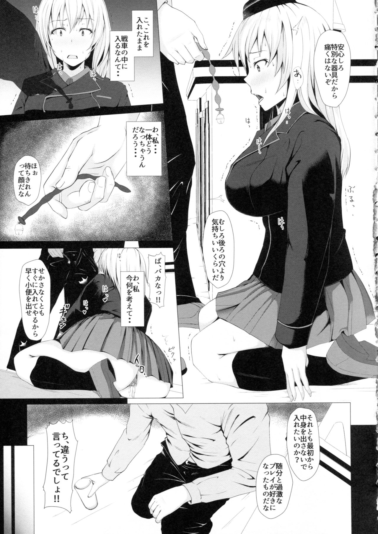 (C94) [Hubrael] Nigerarenai -Erika- (Girls und Panzer) page 12 full