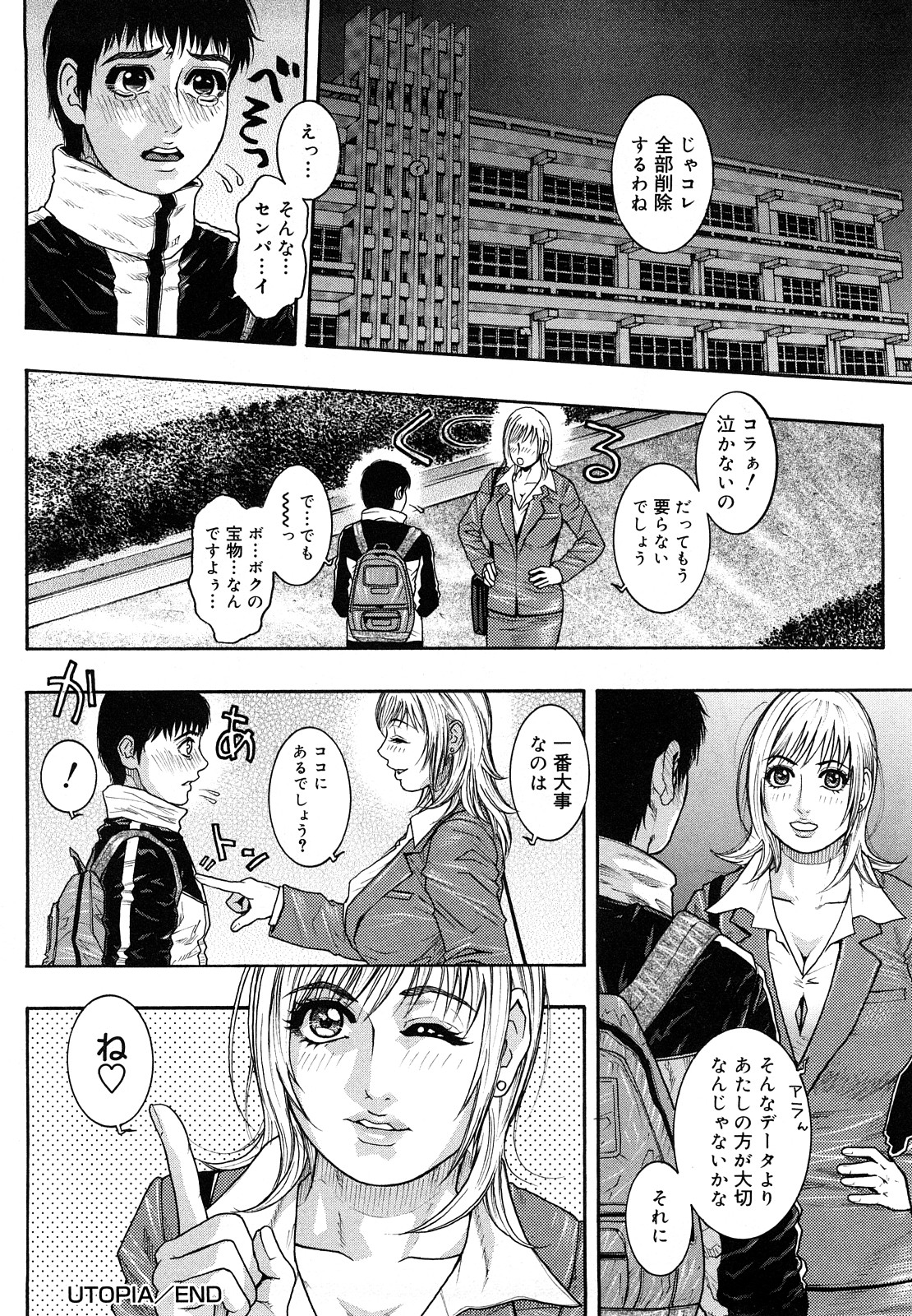 [Kotobuki Kazuki] Zutto Oneechan no Turn!! page 189 full