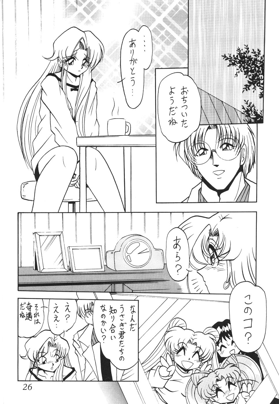 (C62) [Thirty Saver Street 2D Shooting (Maki Hideto, Sawara Kazumitsu)] Silent Saturn SS vol. 4 (Bishoujo Senshi Sailor Moon) page 26 full