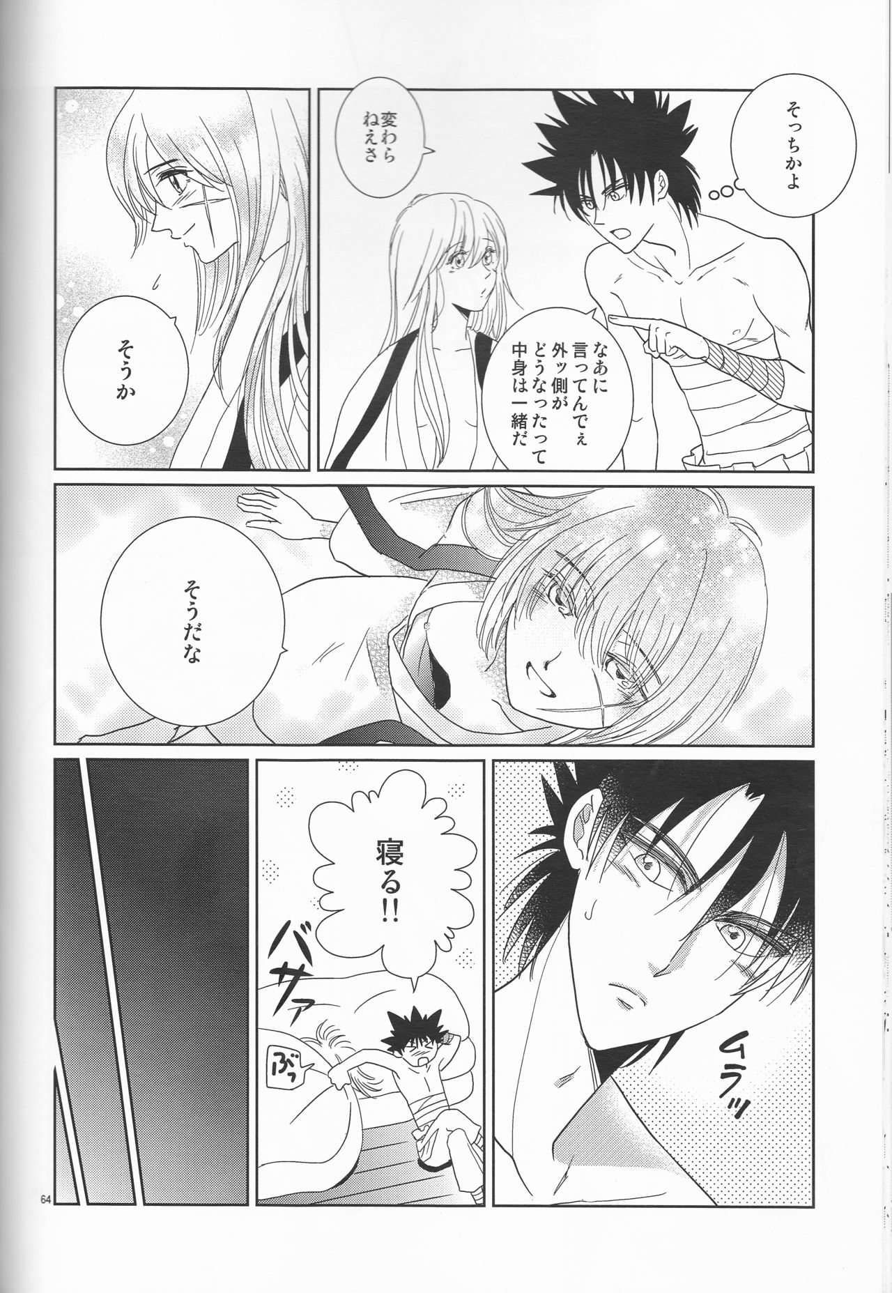 [Twenty one,Atsu sakura,Hime ken,S.y(Eri,A toko,S.y)] Hime ken ryoran [Rurouni Kenshin] page 64 full