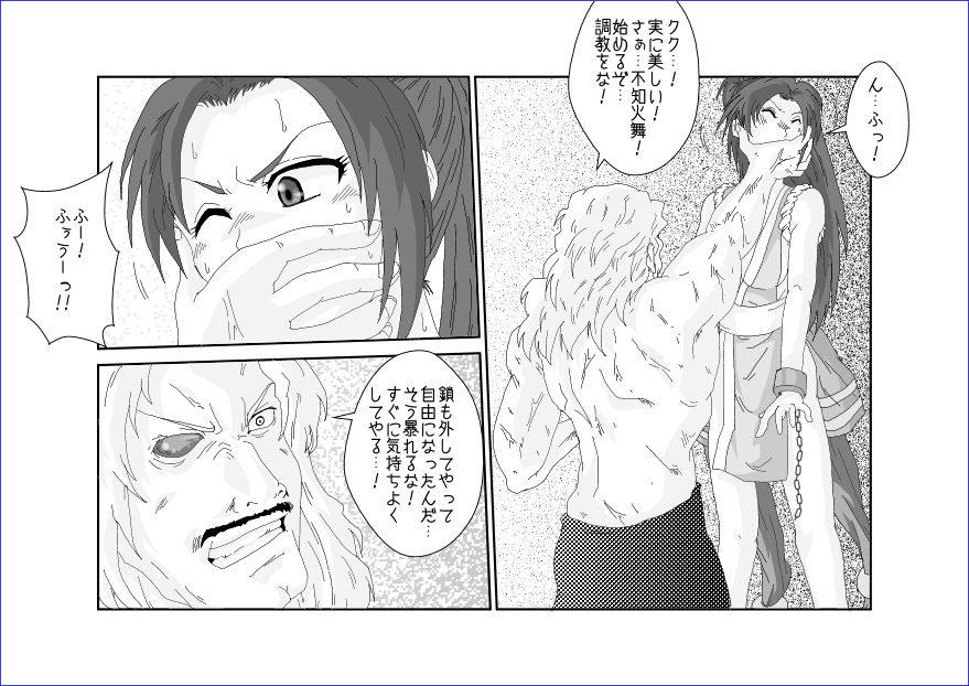 [Alice.Blood] 洗脳→悪堕ち～KOF編～ page 5 full