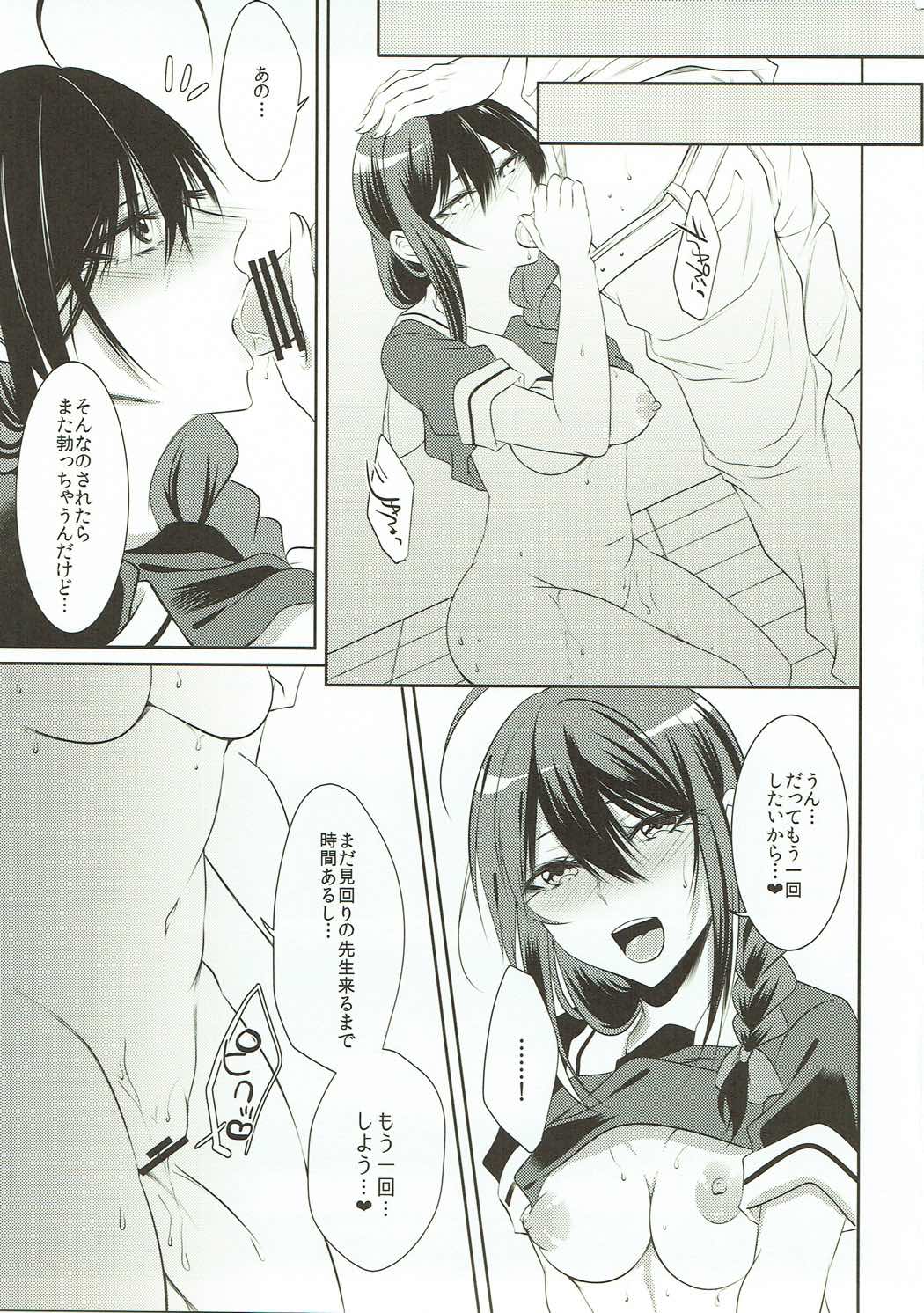 (Koube Kawasaki Zousen Collection 4) [Chitsu kara Liver (Sisei)] Tonari no Seki no Shigure-chan (Kantai Collection -KanColle-) page 20 full