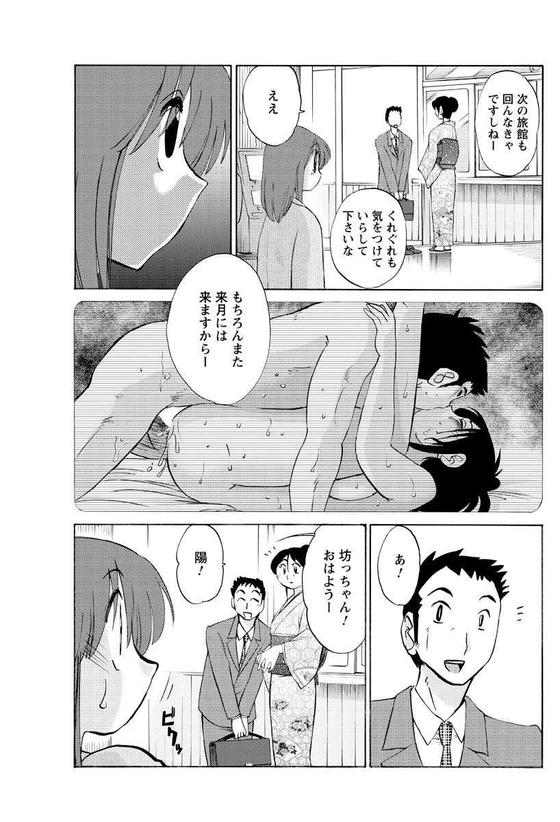 [Tsuya Tsuya] Hirugao Ch. 1-2, 4, 14-32 page 24 full