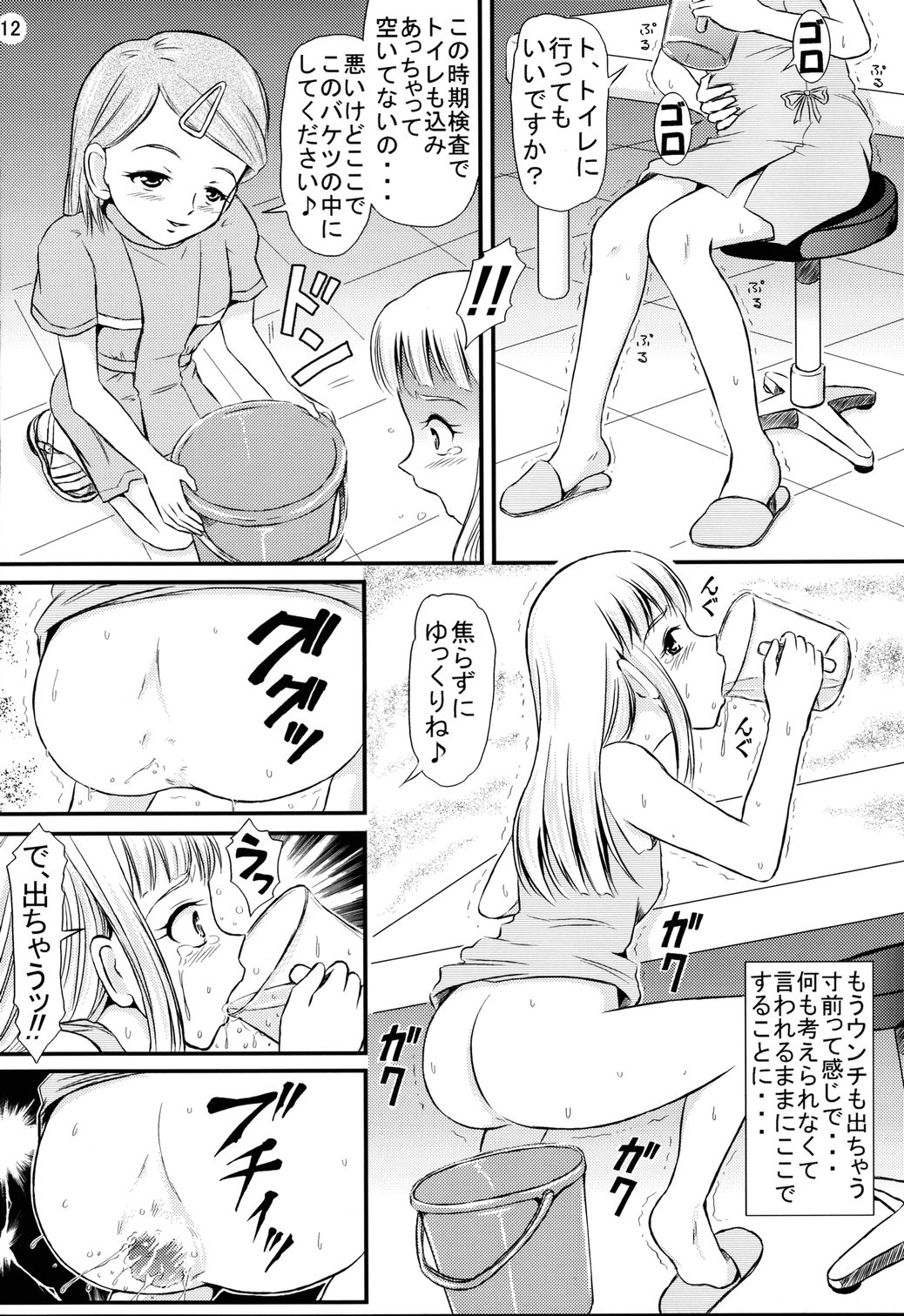 (C75) [Himitsu Doyoubi (Matsutaka Zon)] Miyuki-chan no Kenkou Shindan page 13 full