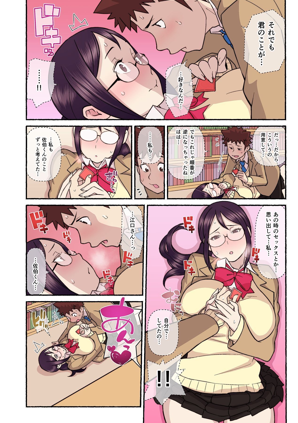 [Kakuzatou, kupa] Akogare no Kanojo ga Mousou yori Erosugiru! ~Otagai o Shiru ni wa Mazu Sex de Iku Koto kara!?~ Ch. 1-3 [Digital] page 84 full