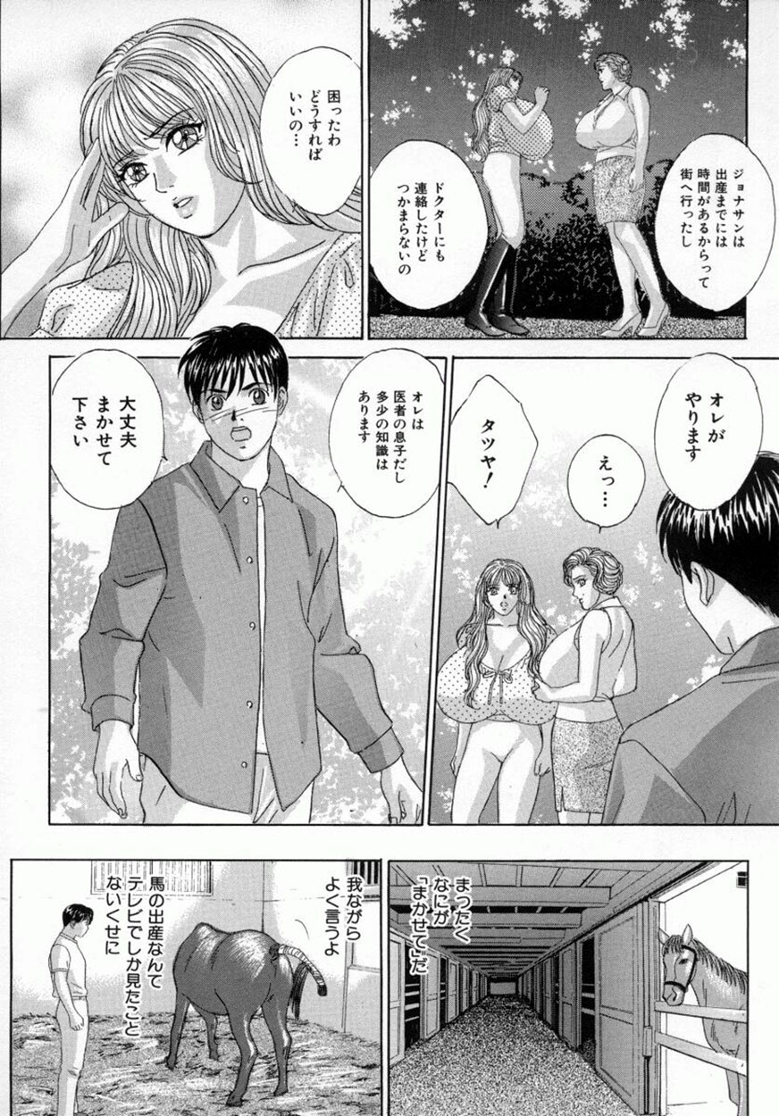 [Tohru Nishimaki] Blue Eyes 4 page 57 full