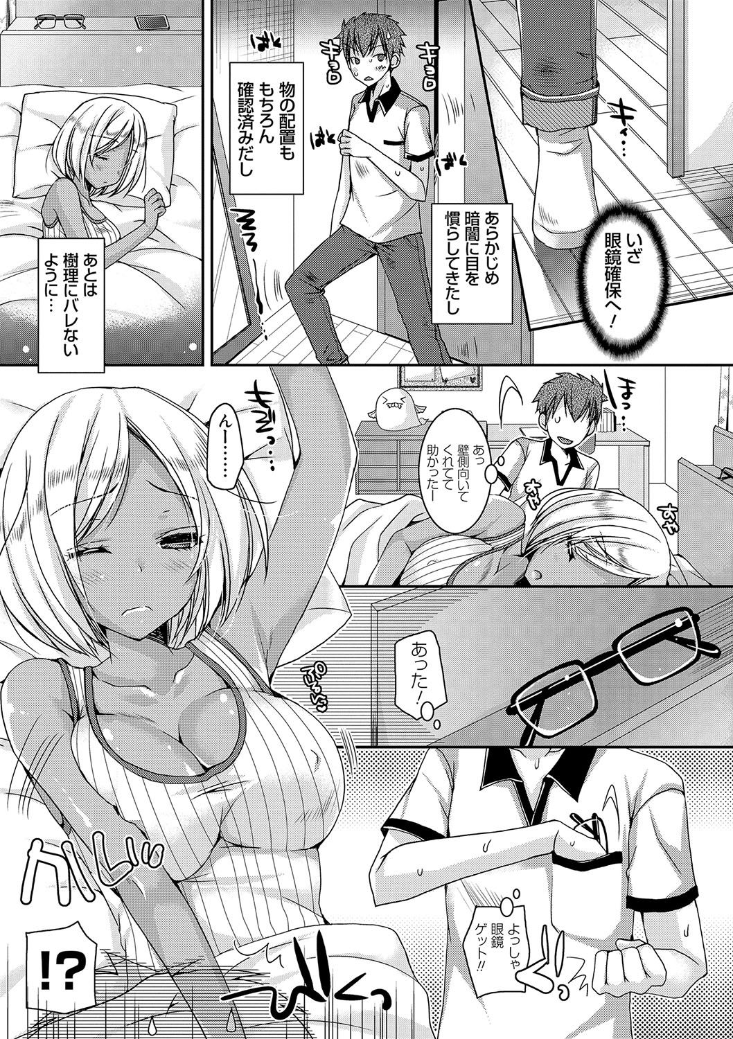 [Ueda Rieko] Doutei Killer na Imouto ~Bitch-kei Kyonyuu Gal ni Yarare Houdai~ [Digital] page 12 full