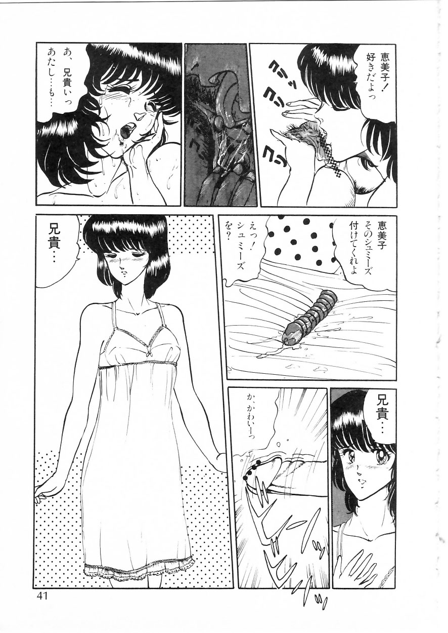 [Moriya Neko] Himitsu no First Date - Secret First Date page 47 full