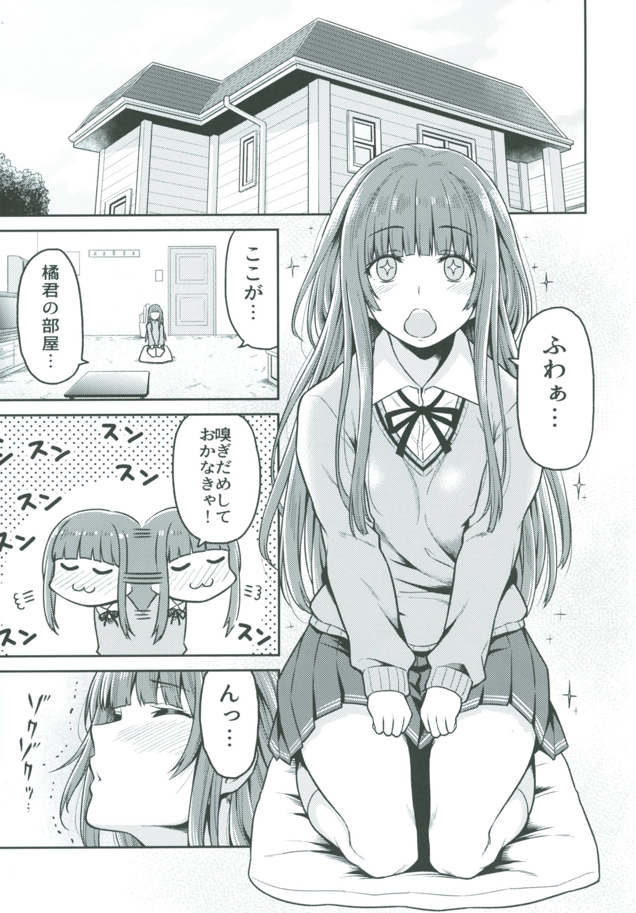 [Uchuusen Shoujigou (Shouji Nigou)] Kamizaki-san to Hajimete no Hi (Amagami) [Digital] page 3 full