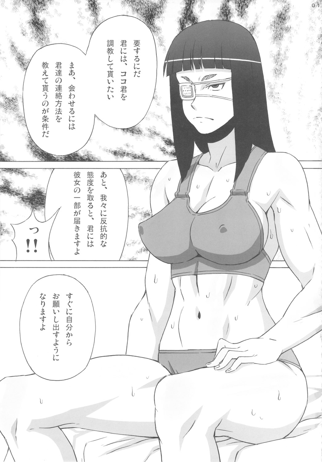 (C82) [BooBooKid (PIP)] Valmet-san ni Koko wo Choukyou Shitemoratta. (Jormungand) page 2 full