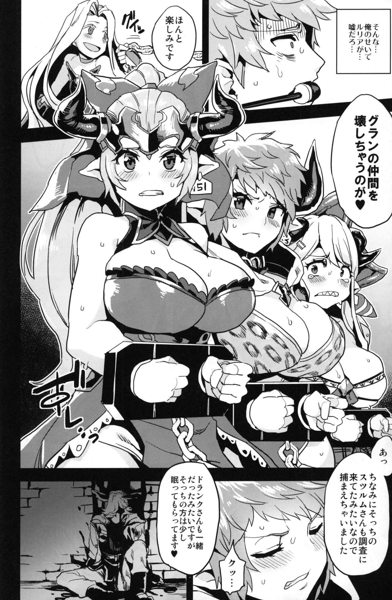 (C90) [OVing (Obui)] Hentai Draph Bokujou (Granblue Fantasy) page 7 full