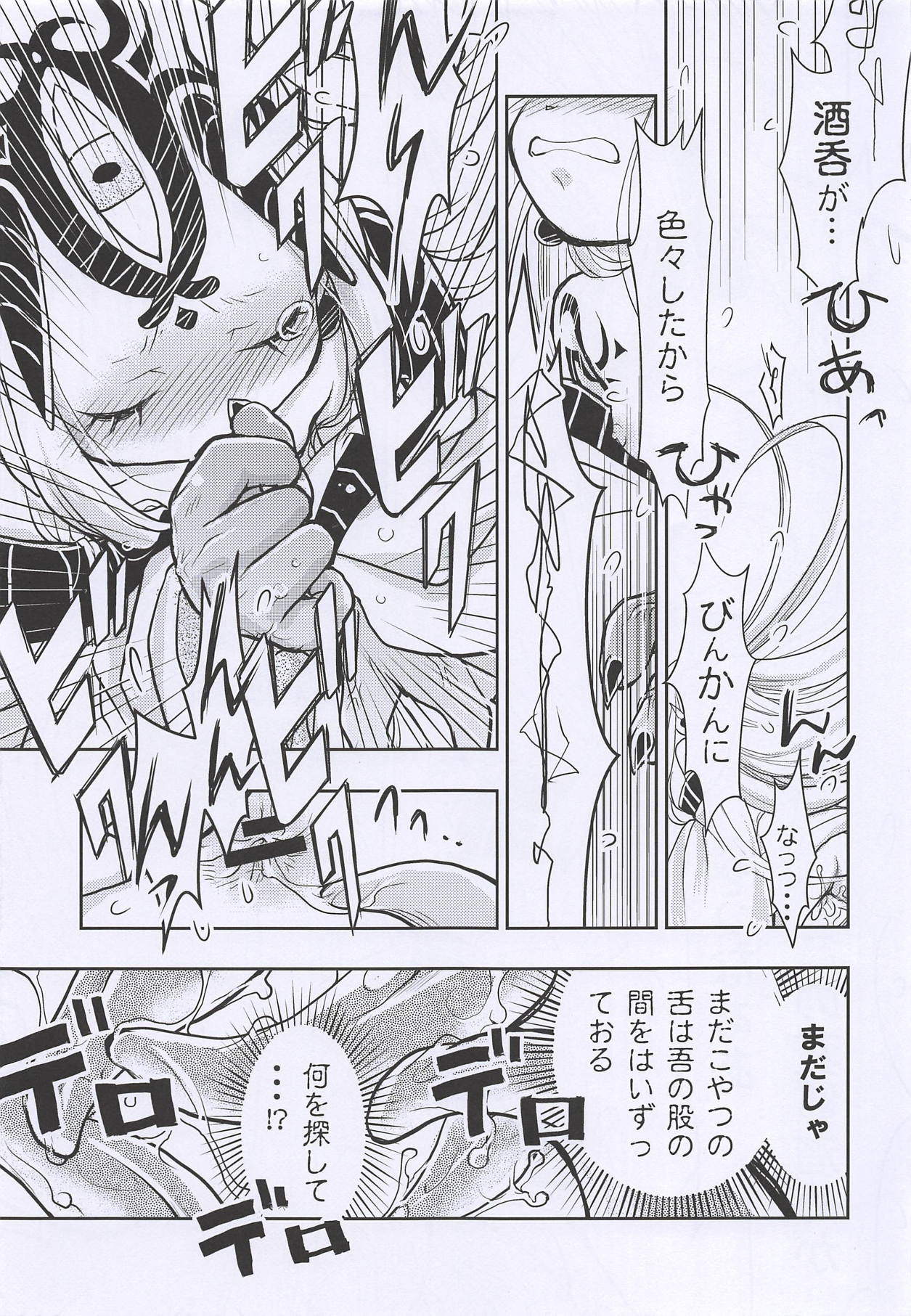 (C94) [Nihon Waruwaru Doumei (Arima Keitarou)] Baragin to Asobou!! 2 (Fate/Grand Order) page 12 full