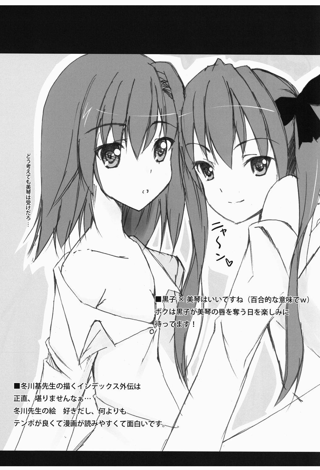 [Hokushintei (Nanao Mizuho)] Fate-san Motto³ Onegai Shimasu!! (Mahou Shoujo Lyrical Nanoha StrikerS) [Digital] page 22 full