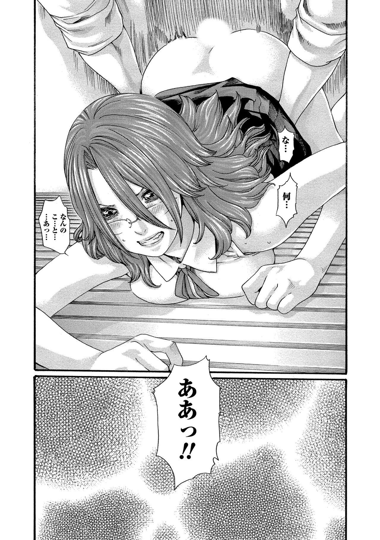 [Haruki] Kisei Juui Suzune 11 page 23 full