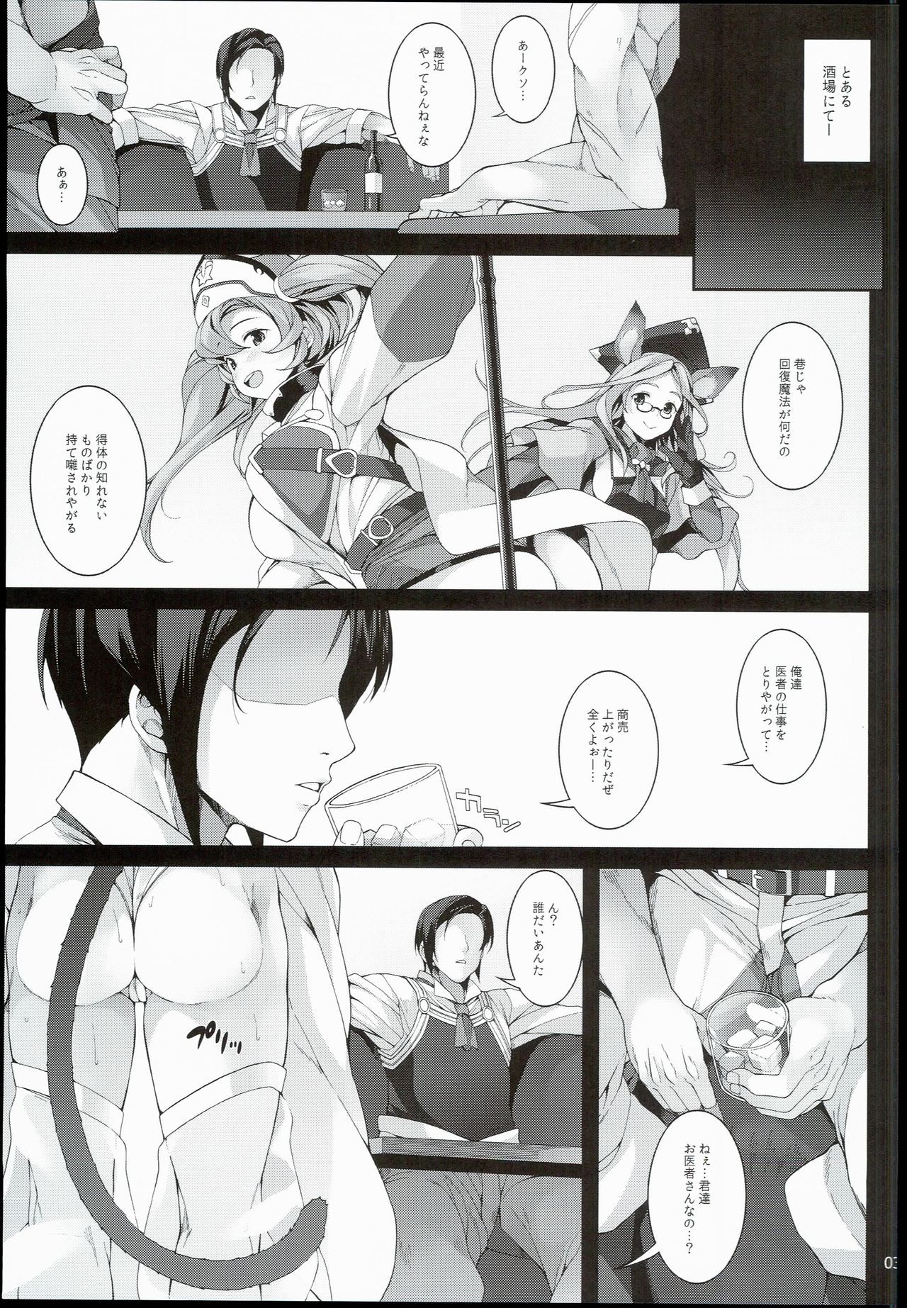 (C90) [waterwheel (Shirota Dai)] Hatsujou Anchira Hentai Koubi (Granblue Fantasy) page 5 full