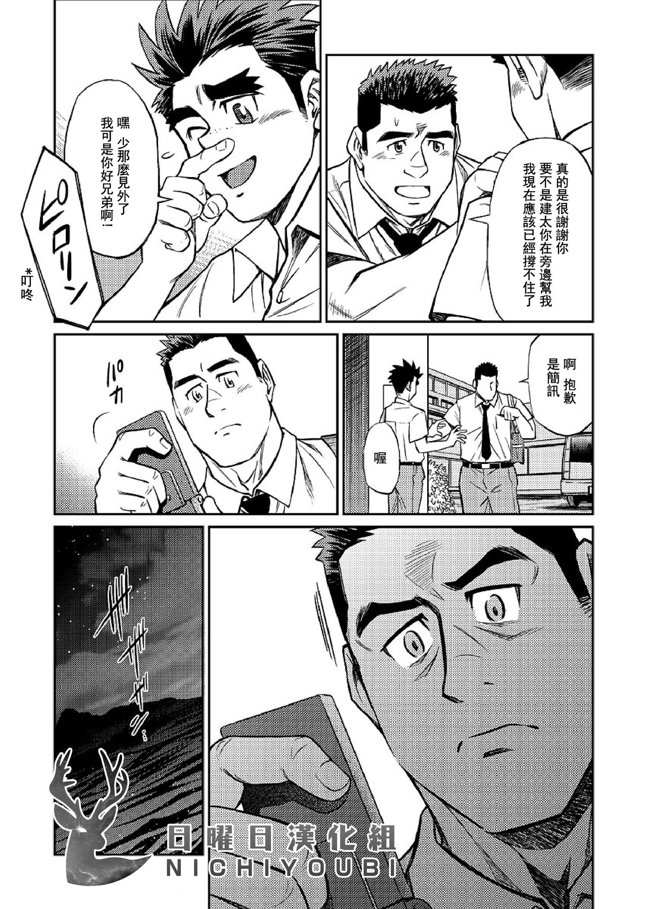 [BIG GYM (Fujimoto Gou, Toriki Kuuya)] Okinawa Slave Island 06 [Chinese] [日曜日汉化] page 20 full