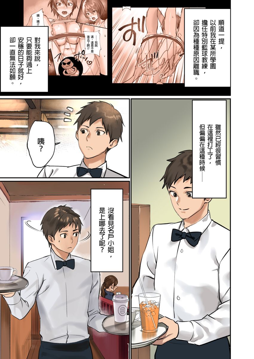 [inkey, Izumi Banya] Pai☆Panic ~Hasamareta Dekapai~ | 咪咪☆危機～被夾住的大奶子～ 15-18 [Chinese] page 4 full