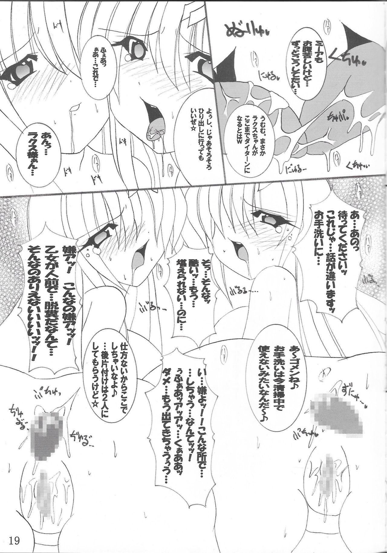 (C68) [PEACHBOOKS Hachinohe-ten (Upi Cecile)] Ingoku no Utahime DESTINY -eternal- (Mobile Suit Gundam Seed Destiny) page 20 full