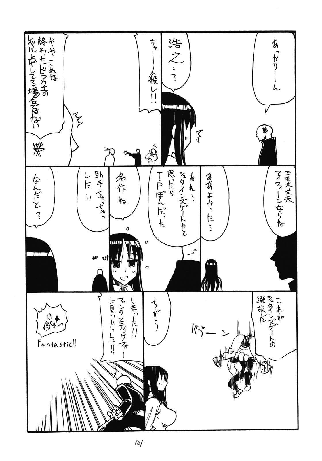 (C81) [King Revolver (Kikuta Kouji)] Soushuuhen to Horizon (Kyoukai Senjou no Horizon) page 101 full