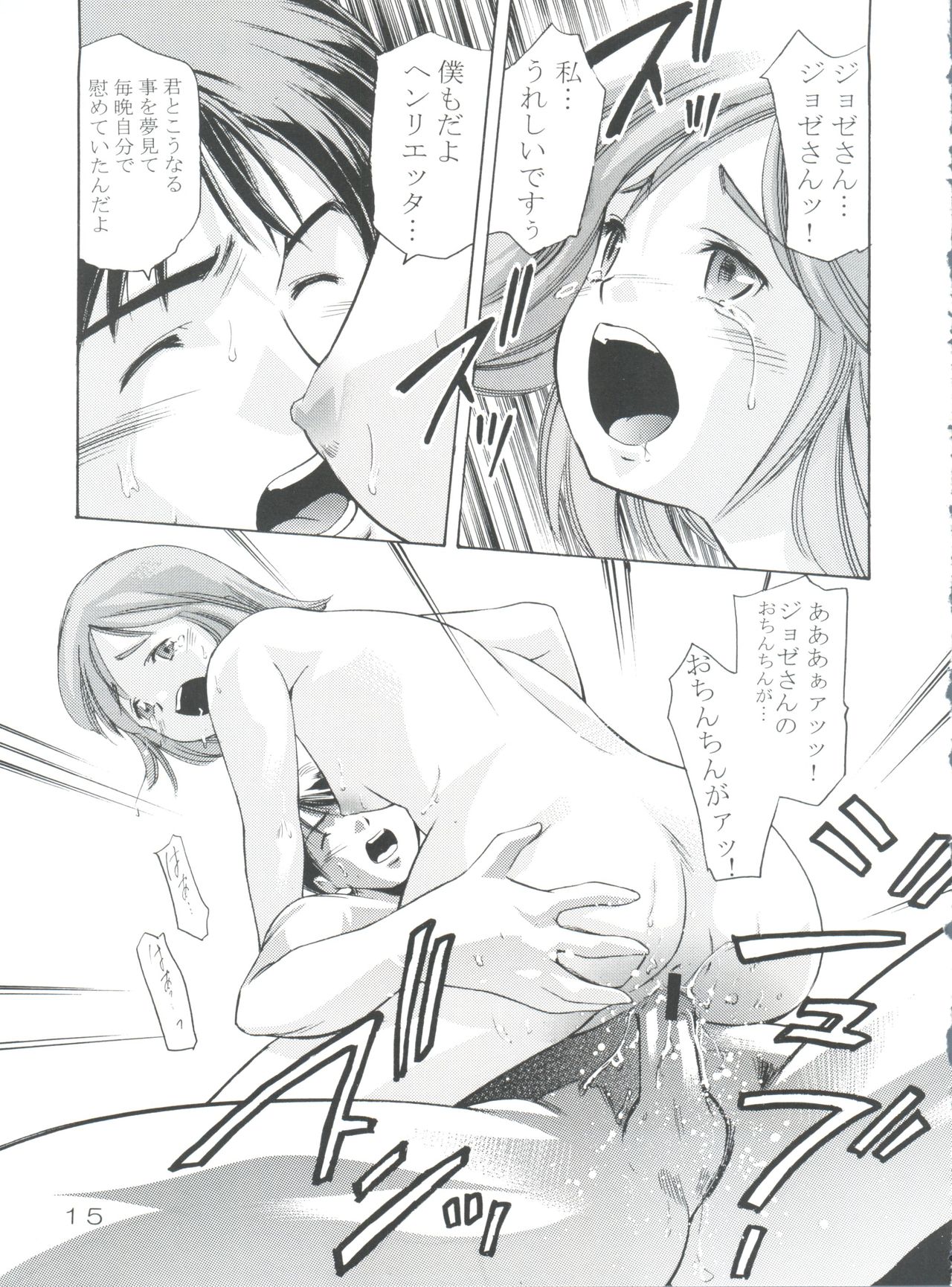 (CR35) [Team IBM (PURUpyon Saitou)] TEPUCHIN III (Gunslinger Girl) page 14 full