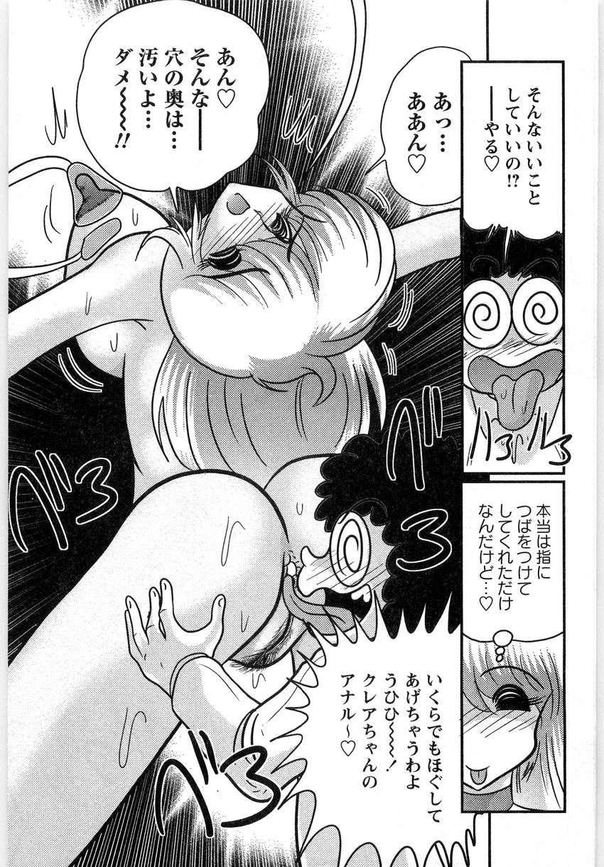 [Kamitou Masaki] Youma Tokusou Claire Saber page 27 full