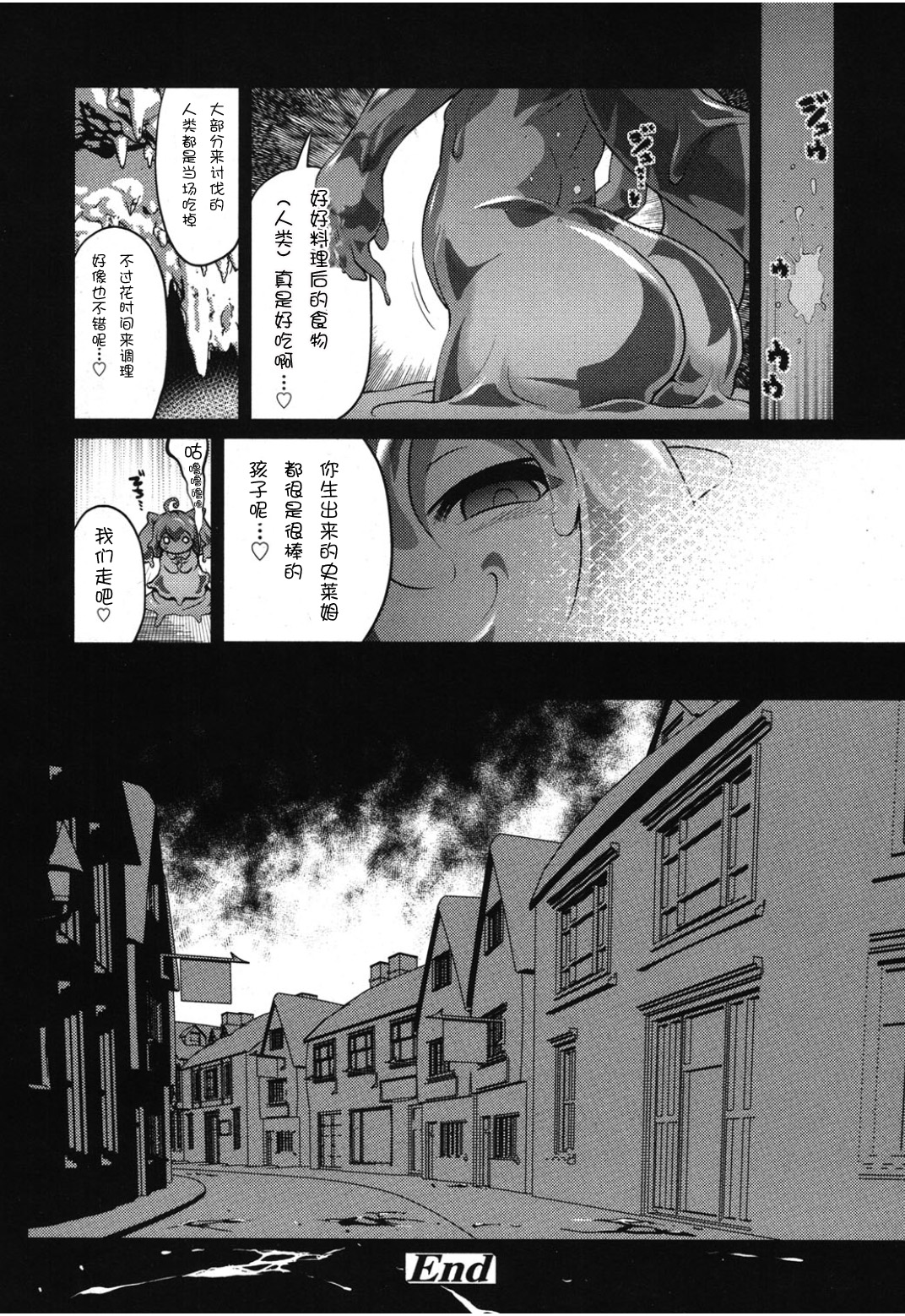 [Akazawa RED] Oishii Gohan no Aru Machi [Chinese] [M系資源聚合漢化組] page 54 full