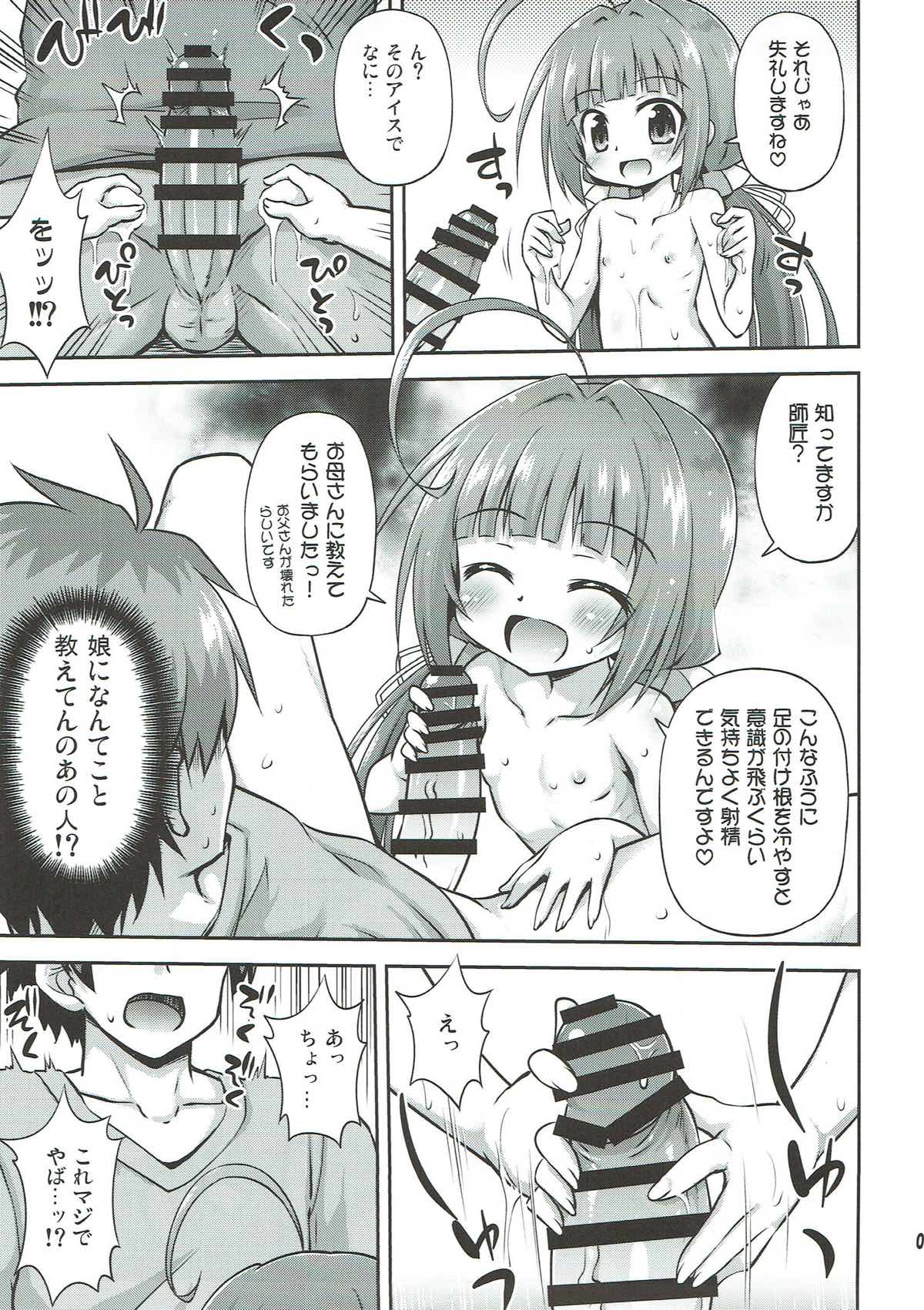 (SC2018 Spring) [Saihate-Kukan (Hino Hino)] Uchideshi no Oshigoto! (Ryuuou no Oshigoto!) page 8 full