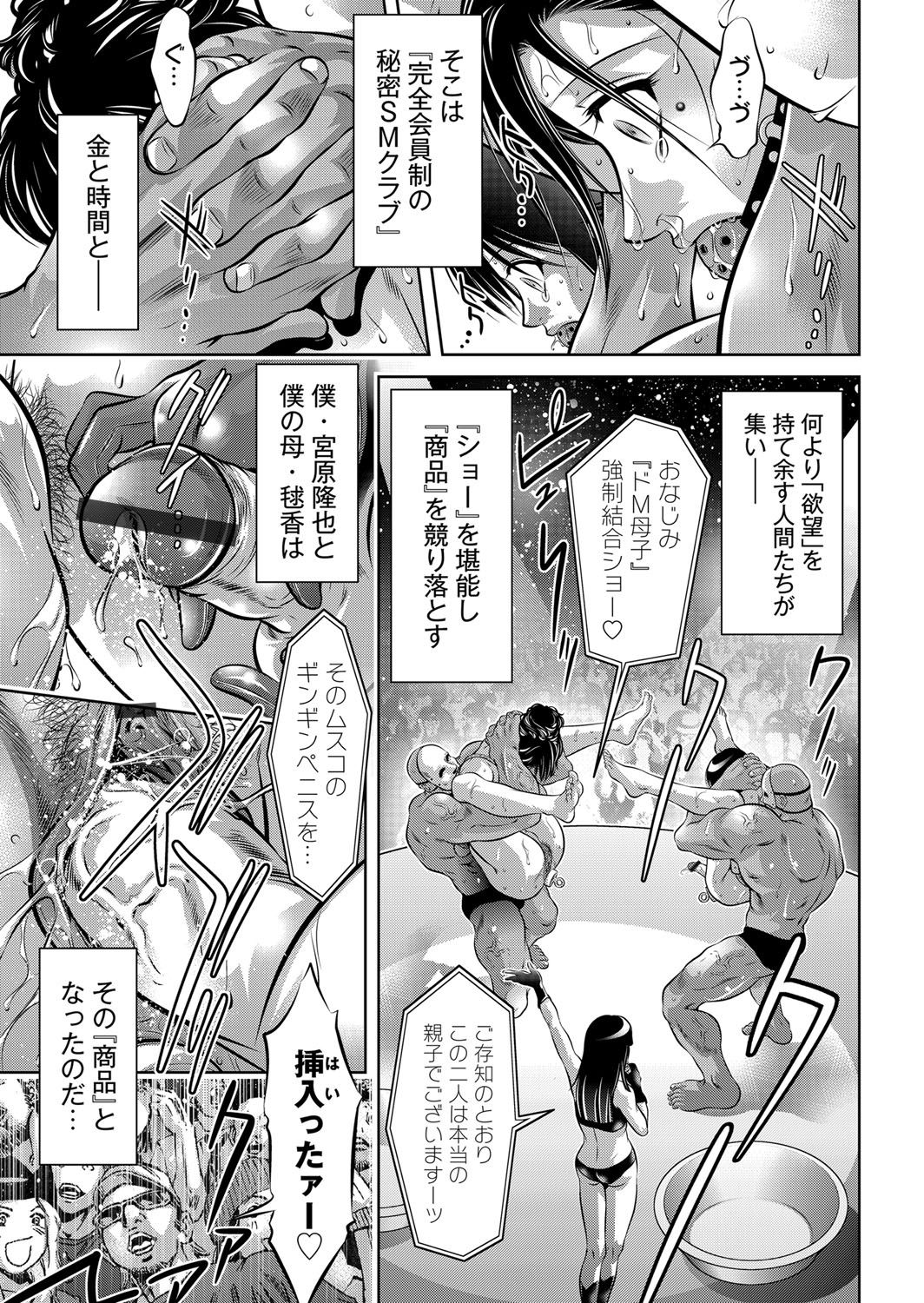 COMIC Magnum X Vol. 12 [Digital] page 20 full