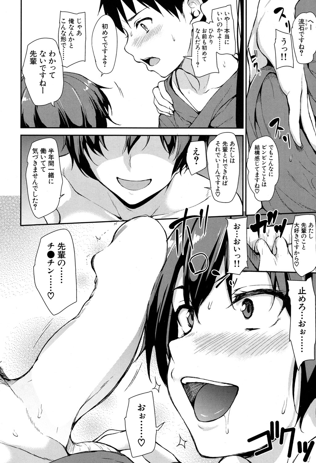 [Tachibana Omina] Yukemuri Harem Monogatari Ch.1-4 [Digital] page 16 full