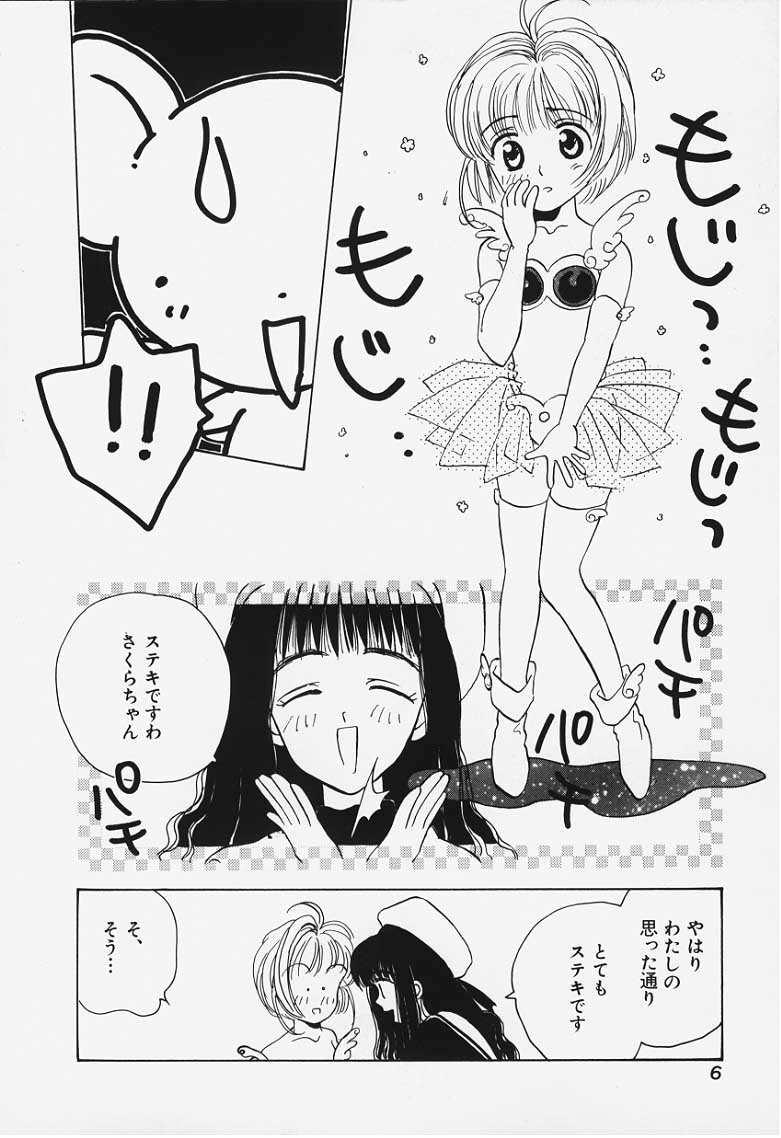 Suteki (Card Captor Sakura) page 4 full