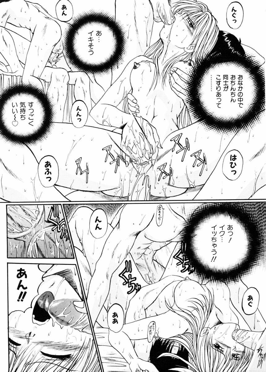 [Akahira Kirin] Biteikotsu no Tsubo page 159 full