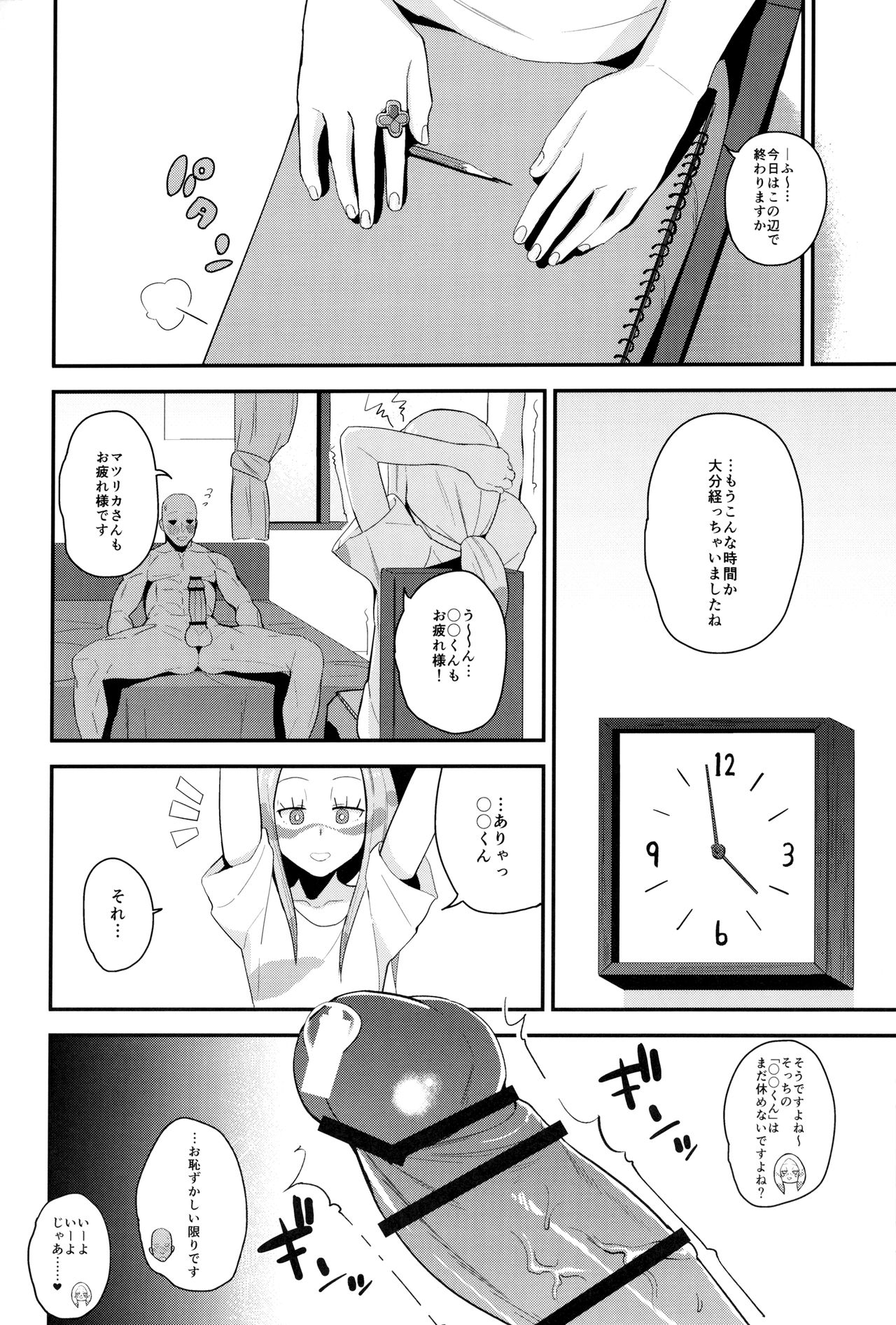 [Magetarudou (Danchino)] Matsurika-san no Tanomi to Areba! (Pokémon Sun & Moon) page 5 full