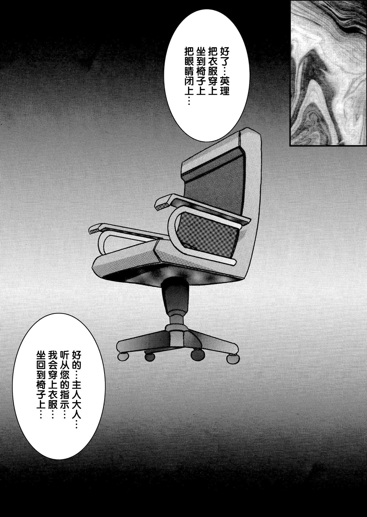 [Light Rate Port Pink] Saimin SEX Dorei - ERI - (Detective Conan)  [Chinese] [氪金汉化组] page 16 full