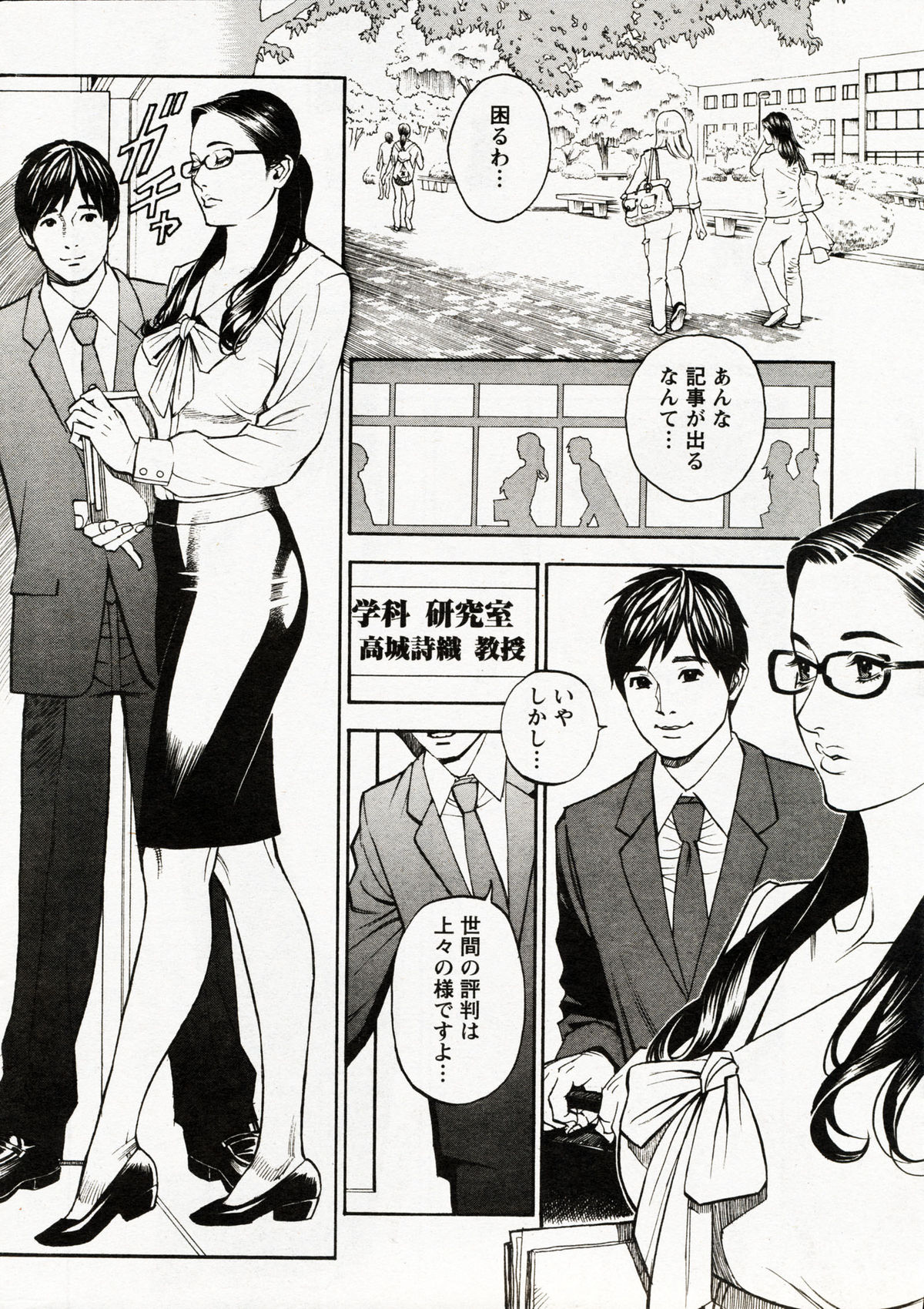 [Izayoi Seishin] In Y Akajuutan Ch.01-07 page 6 full