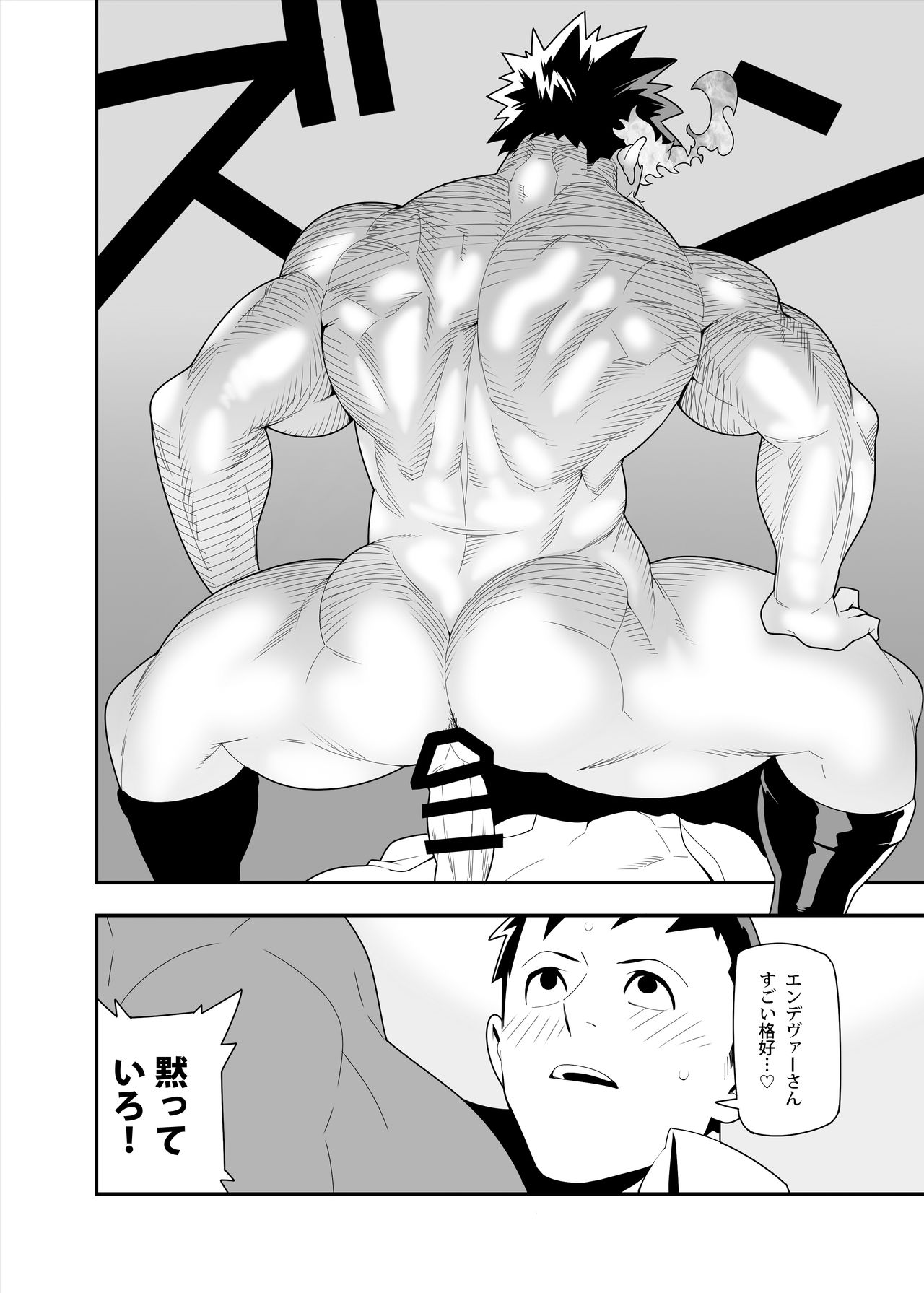 (C88) [Maraparte (Kojima Shoutarou)] Fire Fellow Charming (Boku no Hero Academia) page 16 full