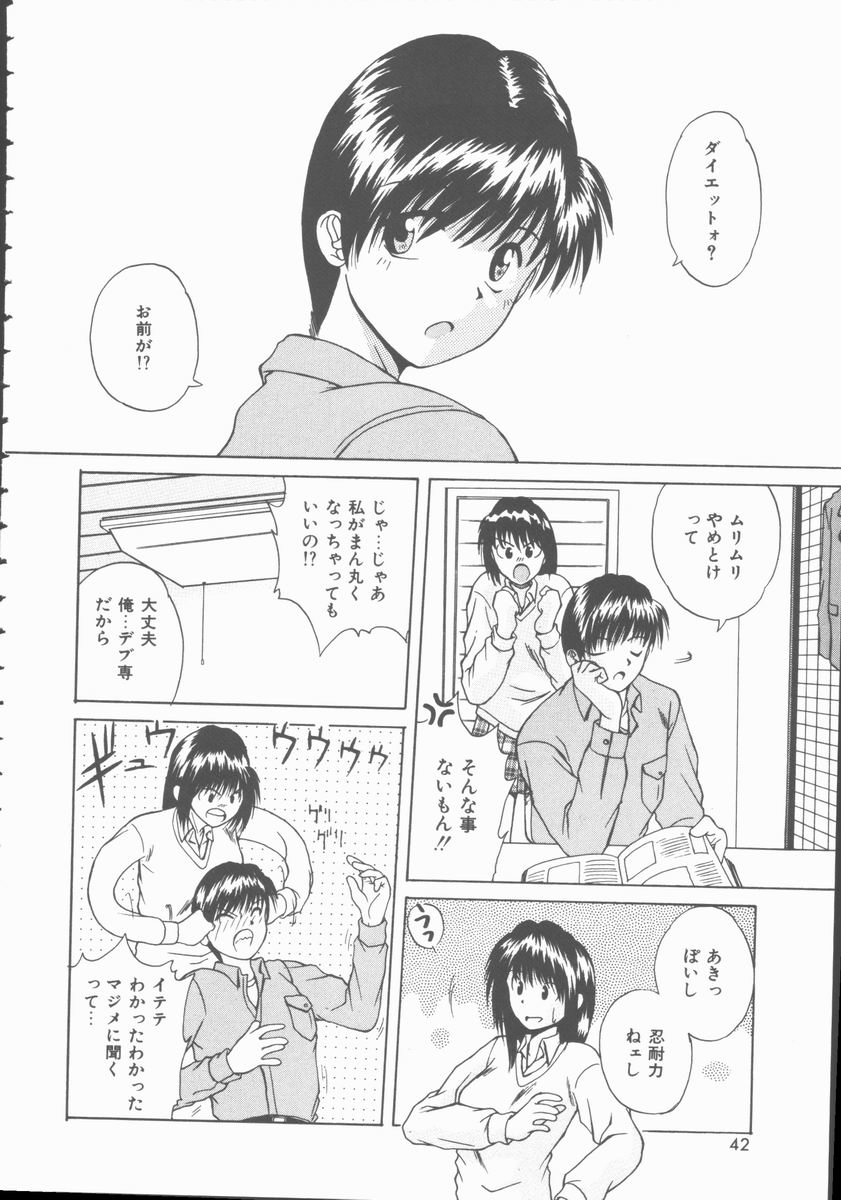 [Kiriki Setsuna] Hatsutaiken Monogatari page 42 full