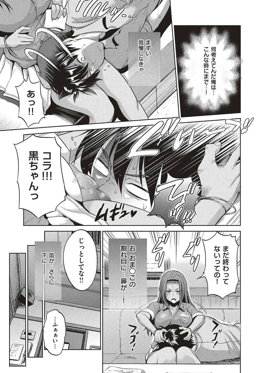 DISTANCE-Joshi Lacu! - Girls Lacrosse Club ~2 Years Later~ Ch.4 [Japanese] page 5 full