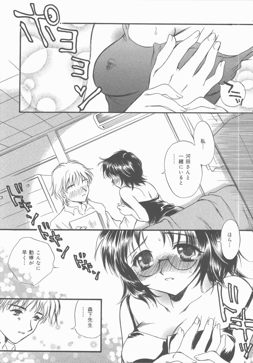 [Takimoto Panko] Omorashi Anadorei page 40 full