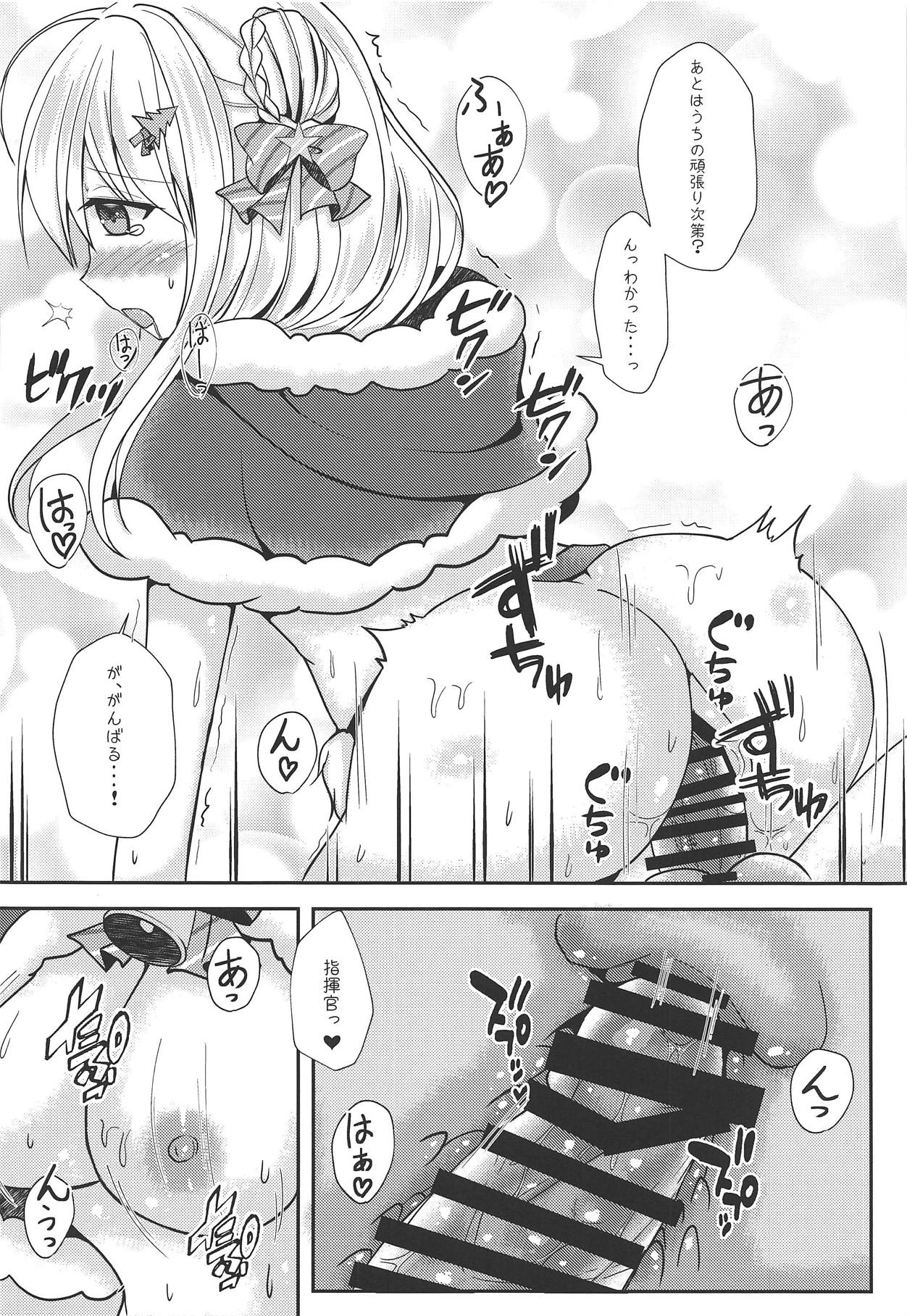 (C95) [Wataame no Shizuku (Yoizuki Mashiro)] Fuyu no Okurimono (Azur Lane) page 11 full