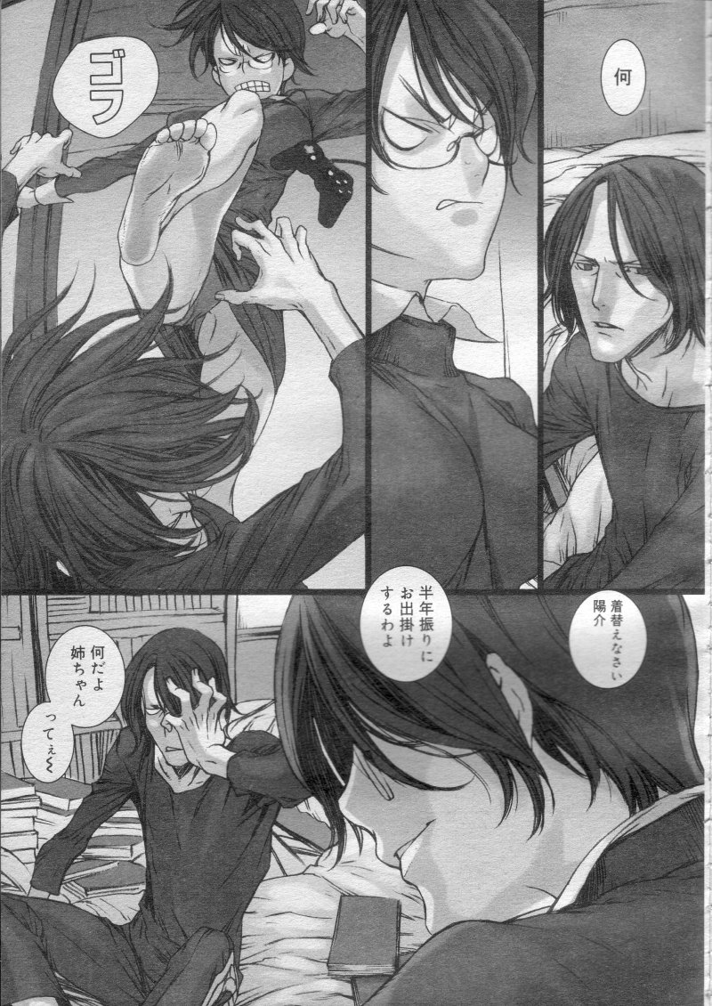 [Saiki Keita] PTSD page 3 full