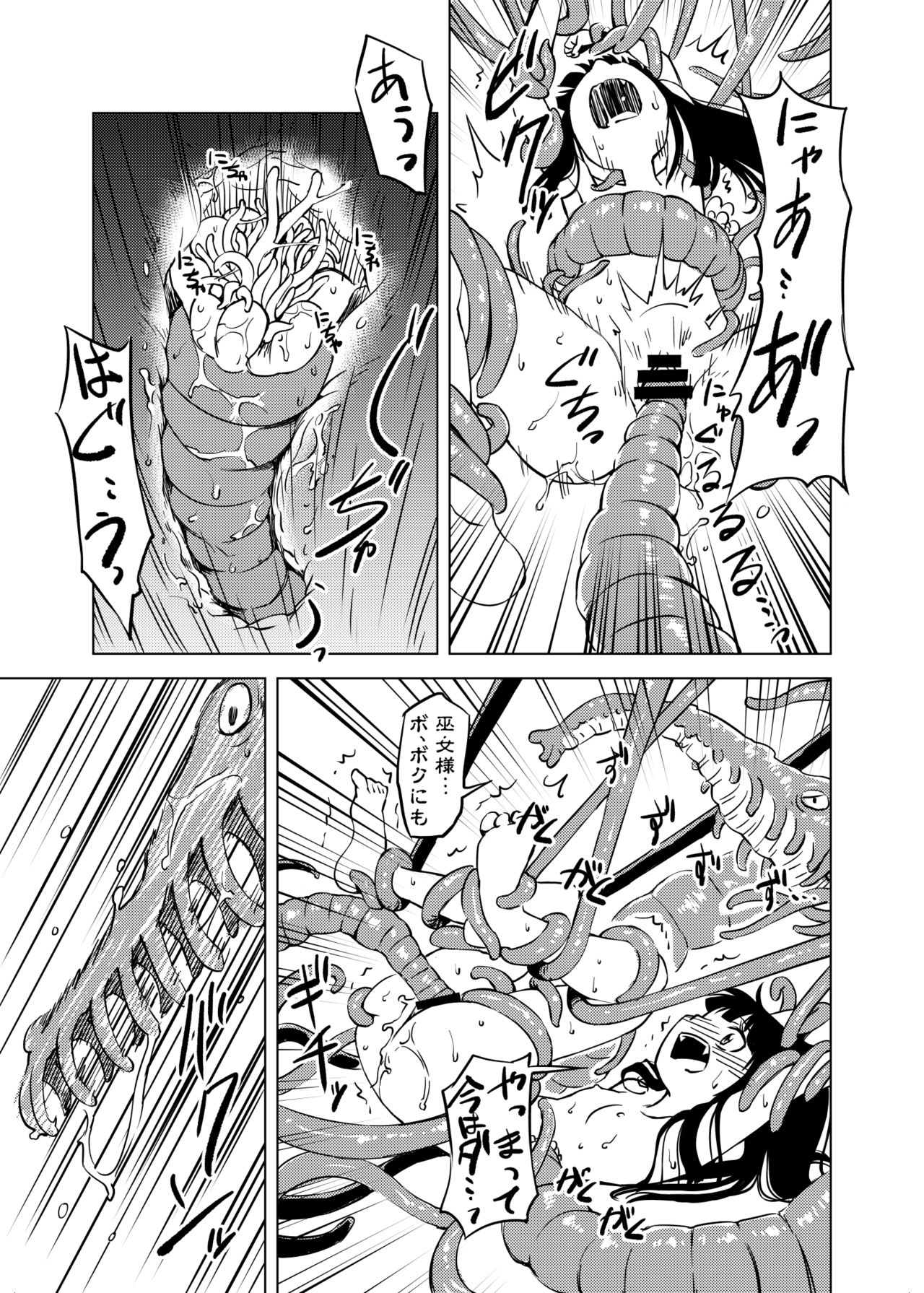 [Kamemushi (Kaminaru Fuyu)] Syokusyu Syokan [Digital] page 28 full