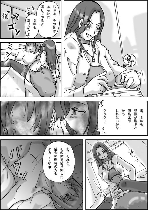 [ts-complex2nd (Asagiri)] Samayoeru Koibito-tachi page 15 full