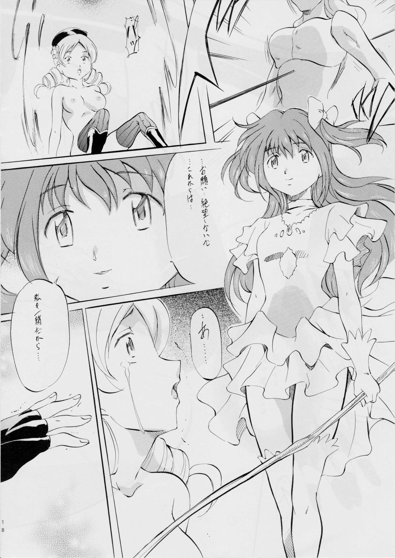 [Busou Megami (Kannaduki Kanna)] MAGICA (Puella Magi Madoka Magica) page 18 full