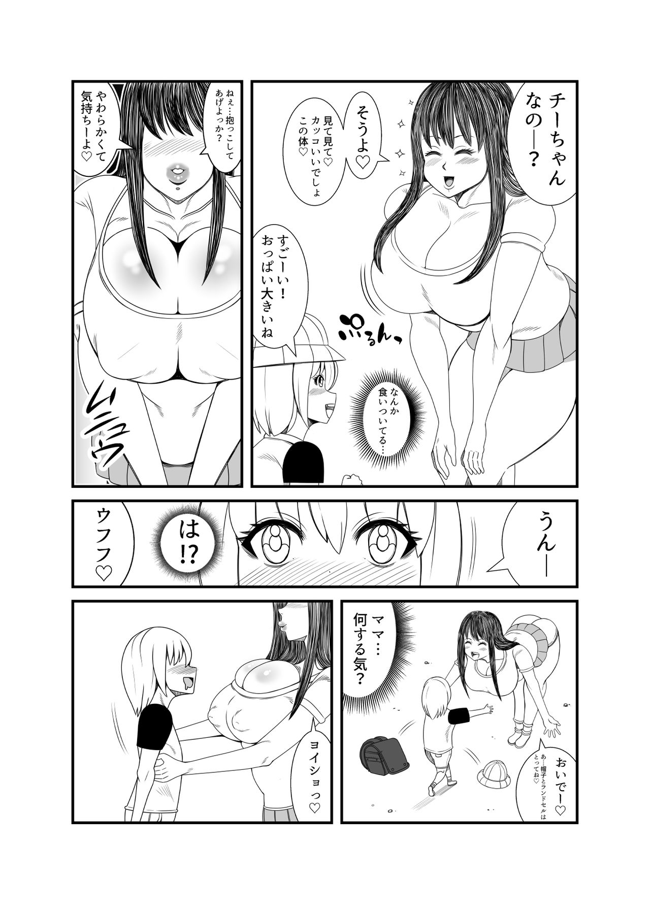 [Nekorondoru (Tokei)] Gosutomama to Chi-chan no Hyoi Kokuhaku Dai Sakusen! ! page 23 full