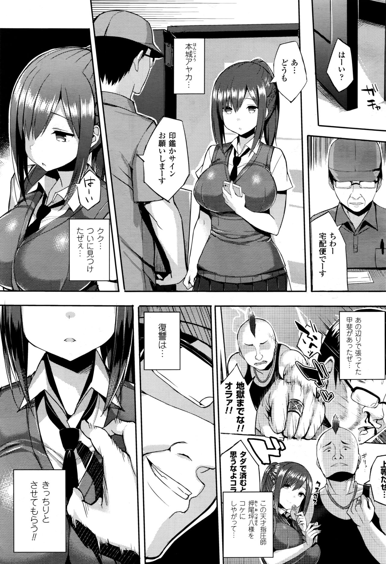 [Ichinomiya Yuu] Hatsujou Switch Ch. 1-6 + extra page 39 full