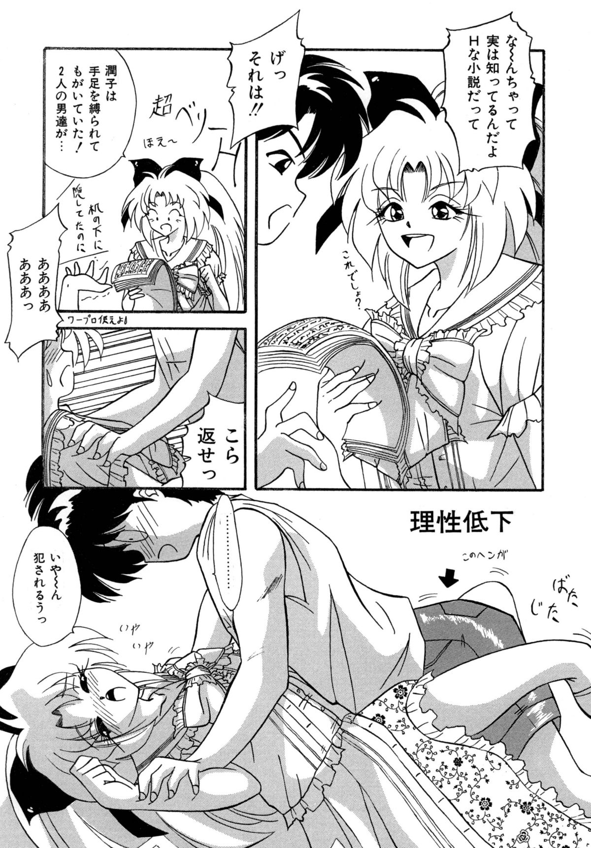 [すもも堂] すもも ぴんく作品集.2 [RJ078958] となりの亜紀子ちゃん page 3 full