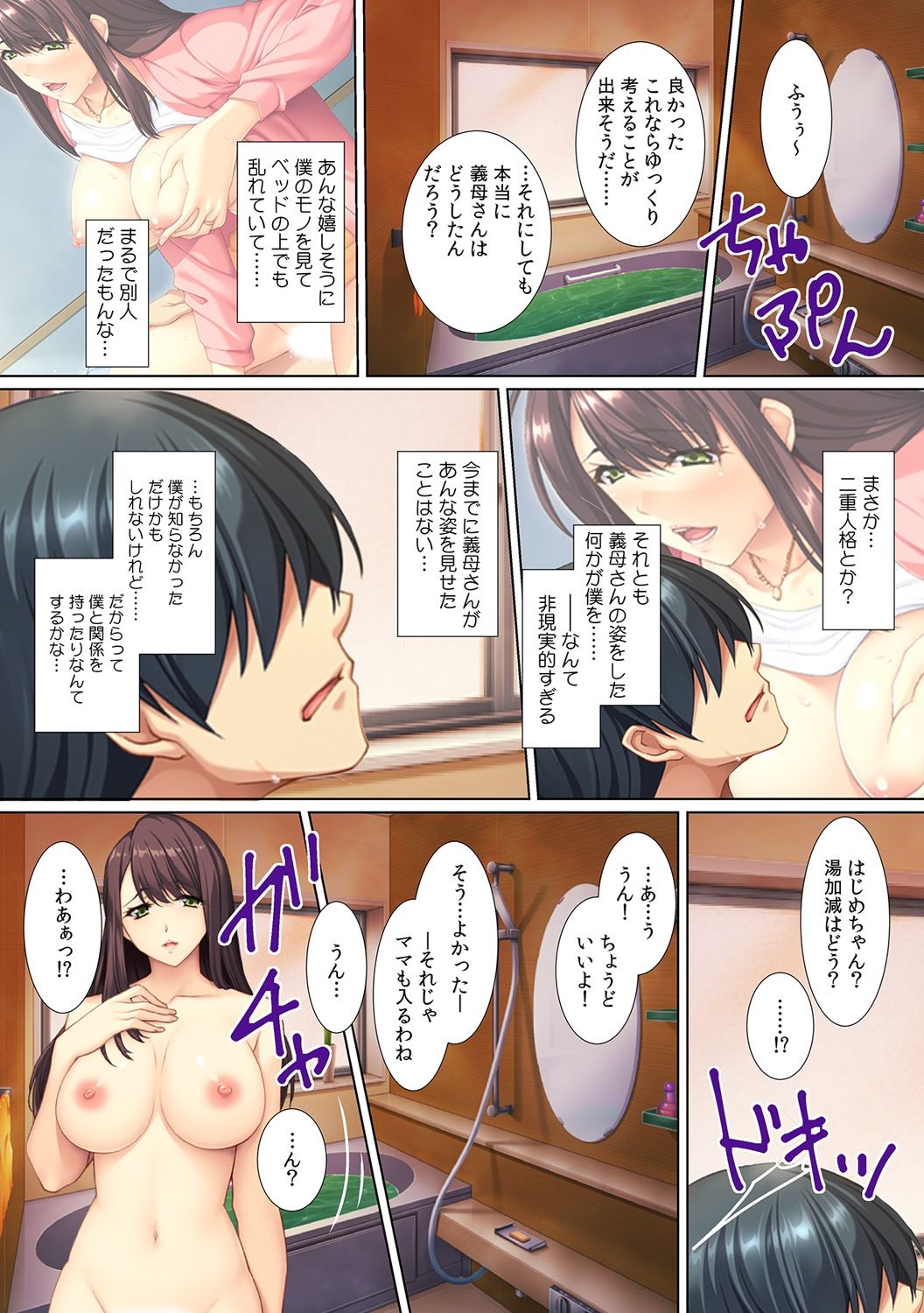 [Red.D] Yokkyuu Fumann na Gibo ni...Zuppori ! ~ Pet Bottle Narami no Musuko ga Nemoto made Hitteru!? ~ page 14 full